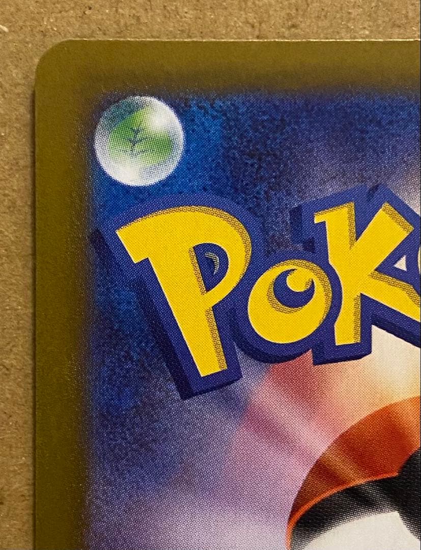 メガリザードンXex SAR 110/080 インフェルノX 2025