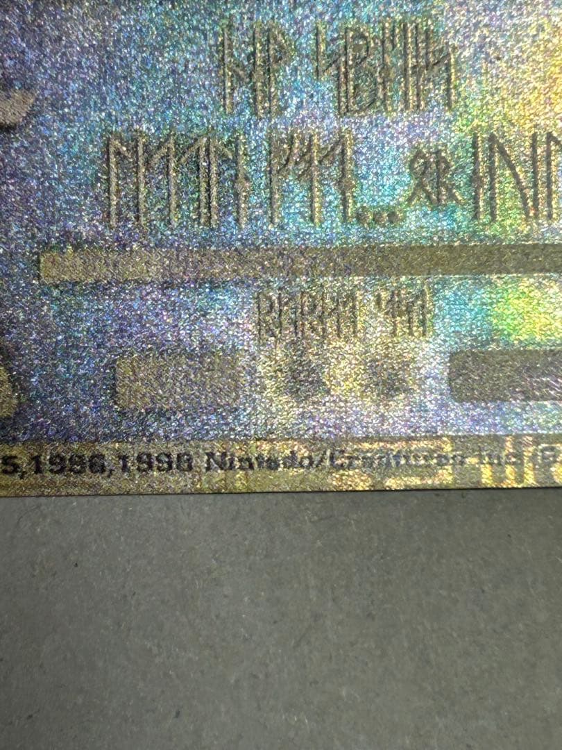 古代ミュウ　エラー版　Nintedo