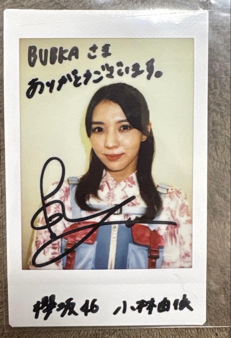 小林由依　直筆サイン入りチェキ　櫻坂46