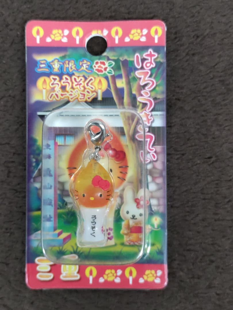 Hello Kitty ハローキティ 三重限定ファスナーストラップ 12種セット