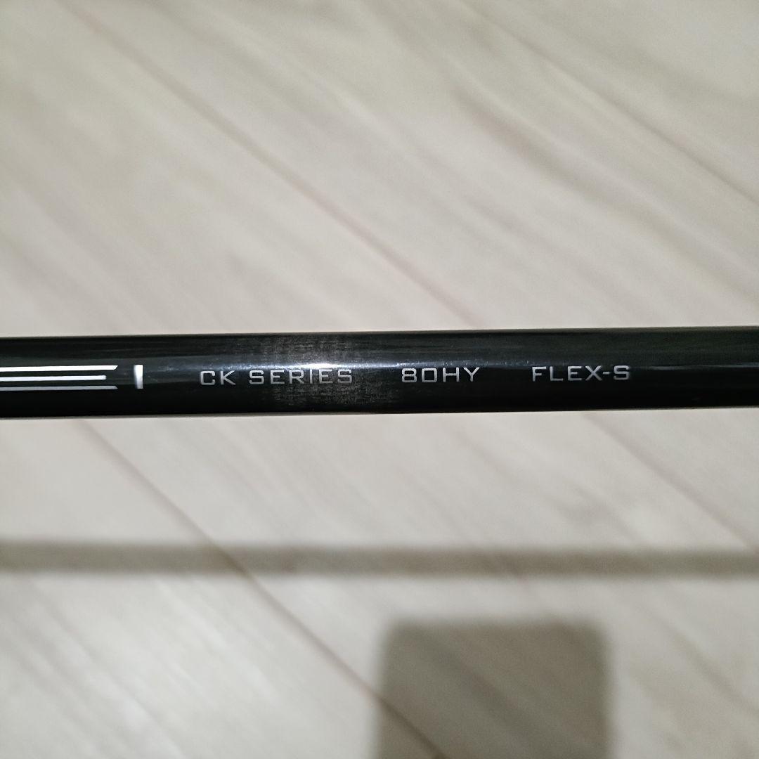 【希少】CKシリーズ 80HY FLEX-S ゴルフシャフト　UT用