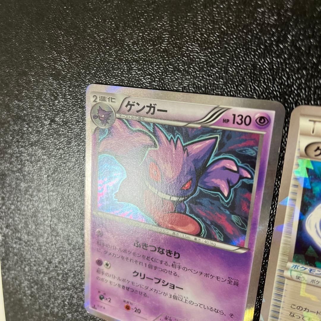 ゲンガー 024/059 ソウルリンク055/XY-P Vジャンプ　まとめ売り