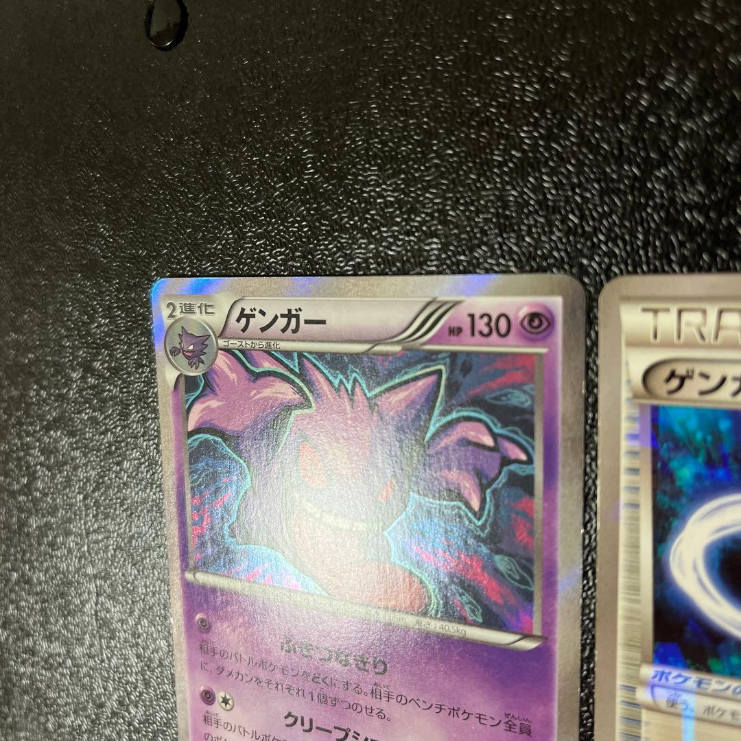 ゲンガー 024/059 ソウルリンク055/XY-P Vジャンプ　まとめ売り