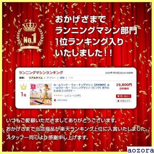 《送料無料》 ランキング1位受賞 ルームランナー ランニン ウォーキング 24