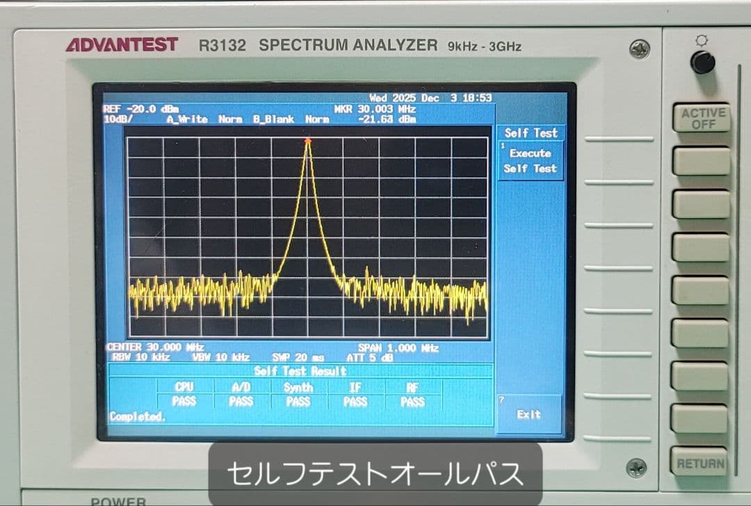 ADVANTEST R3132 スペクトラムアナライザー 9KHz-3GHz