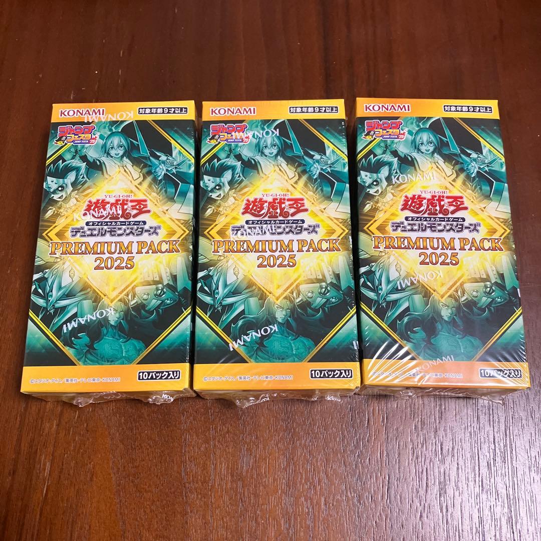 遊戯王OCG プレミアムパック 2025 3box