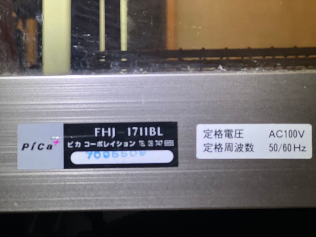 PiCa ピカ FHJ-1711BL ガラス温室 手渡し限定