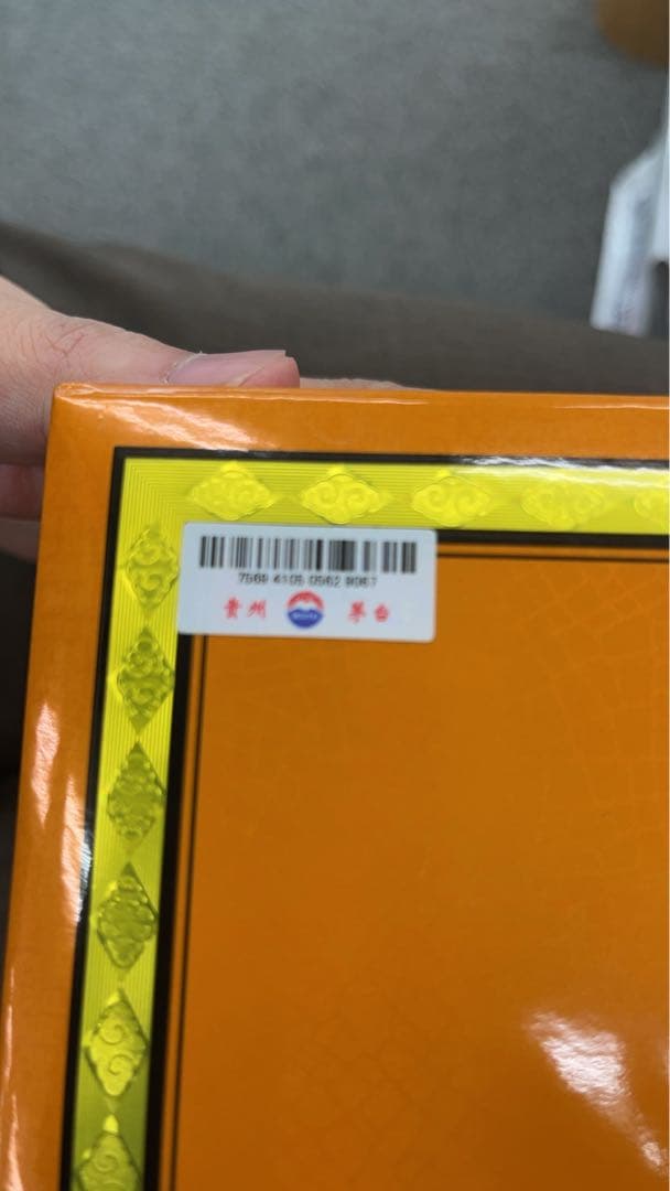 貴州茅台酒30年　500ml ボックス入り