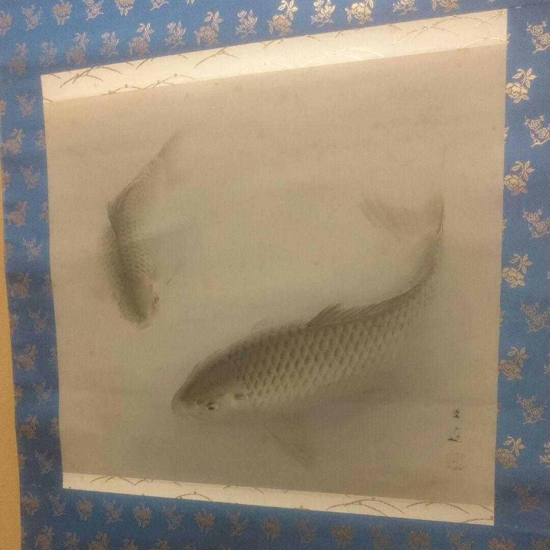 真作「名品希少遺作」掛け軸 鯉の光達 森田光達(雙鯉・妻:ミヨ識箱)