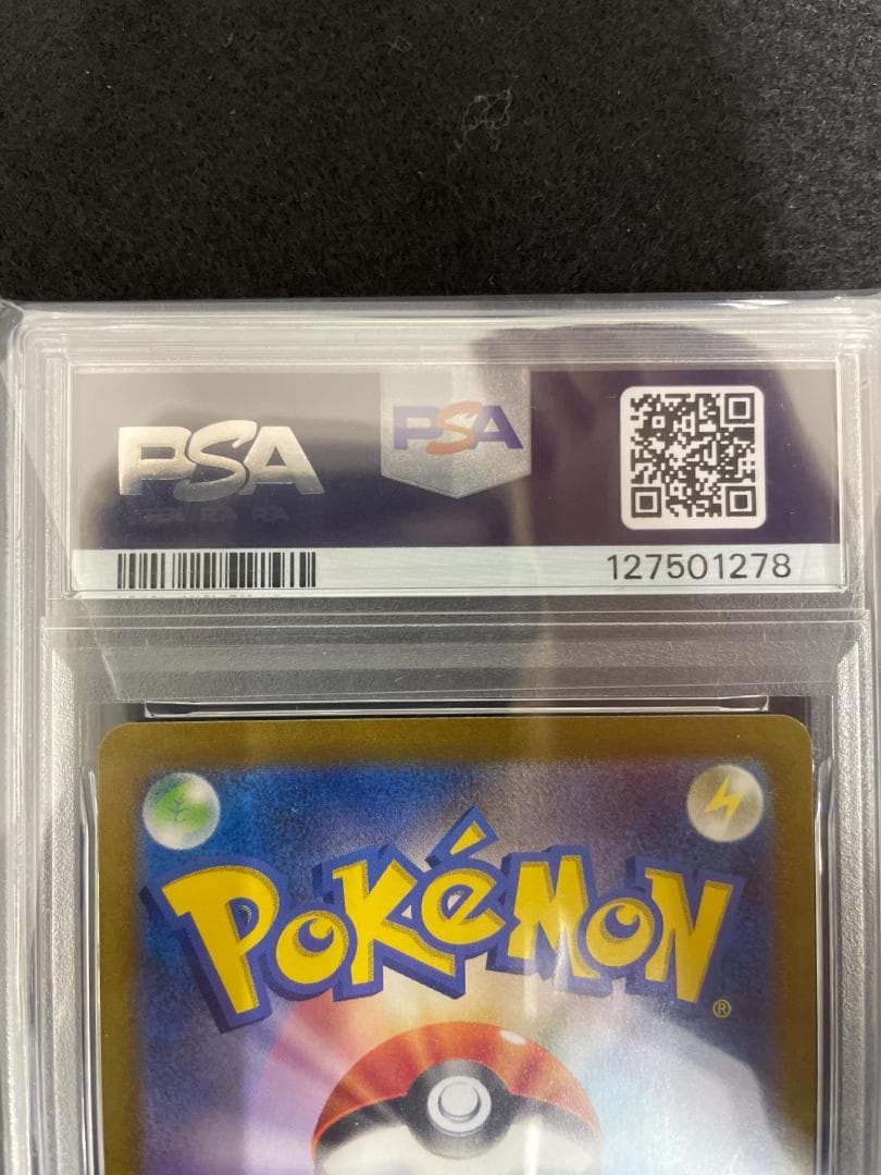 PSA10 ポケモンカード リザードンex sv2a 201/165 SAR