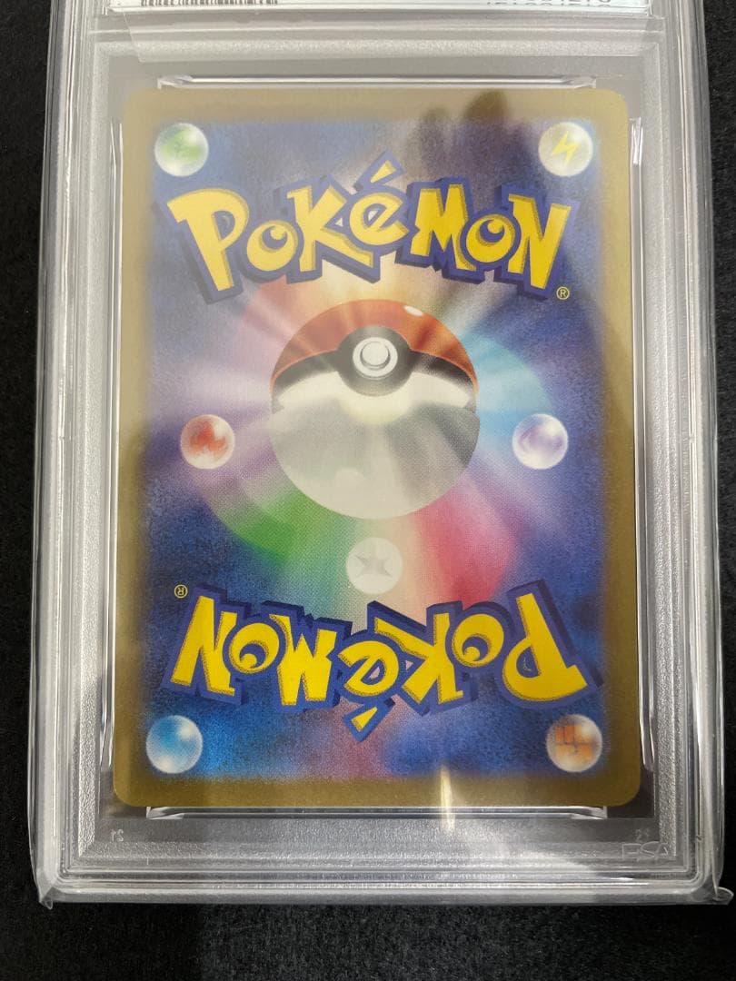 PSA10 ポケモンカード リザードンex sv2a 201/165 SAR