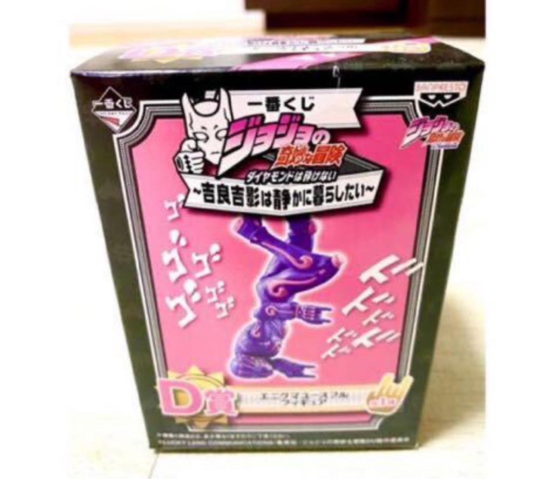 【超貴重】一番くじ　ジョジョ　吉良吉影は静かに暮らしたい　キラークイーン