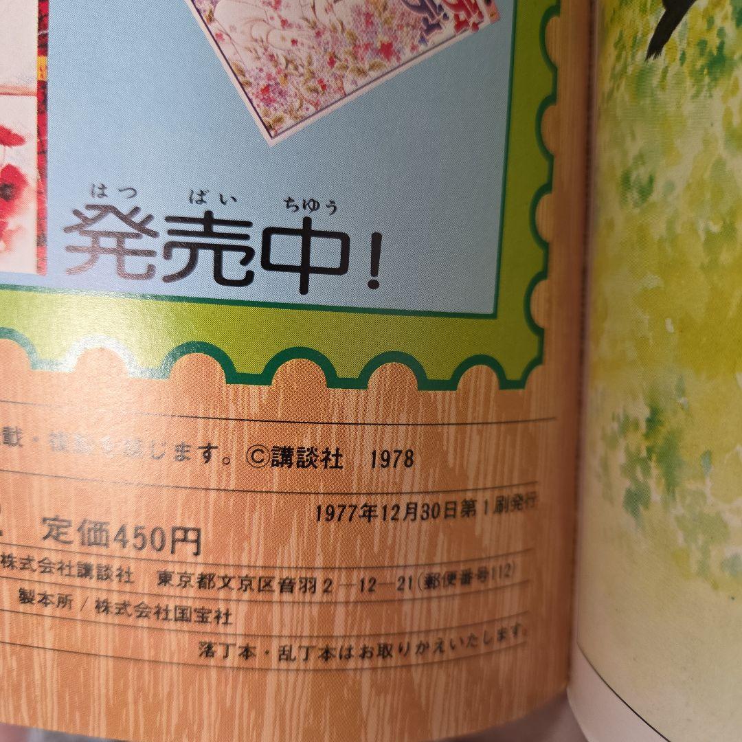 値下げ！キャンディ・キャンディ イラスト集 Part 2