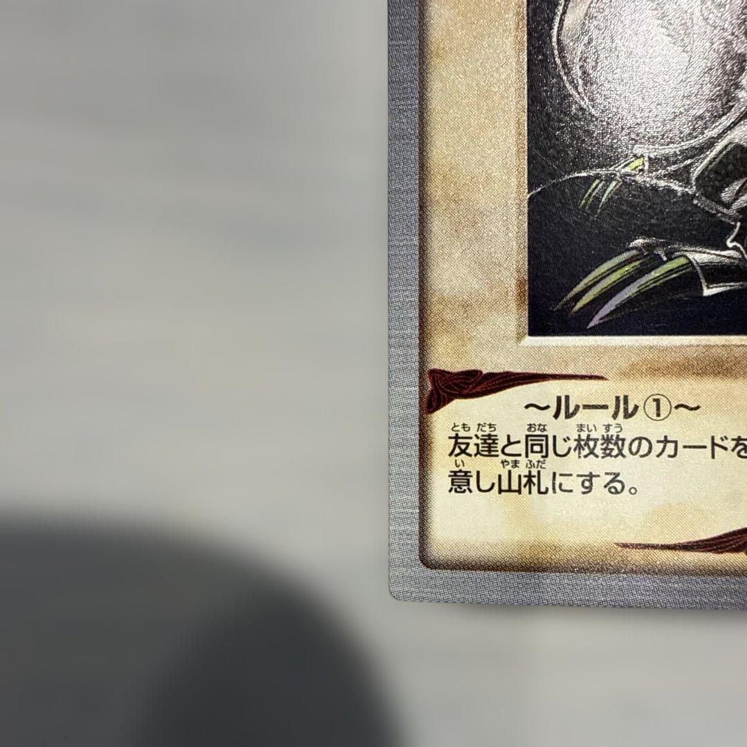 1999年製　真紅眼の黒竜　レッドアイズ　遊戯王　バンダイ版　カードダス　当時物