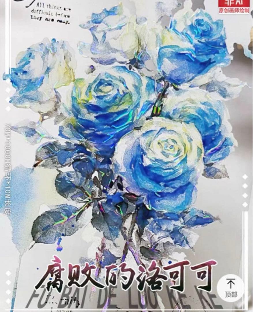 海外 PETテープ マスキングテープ フラワー、装飾
