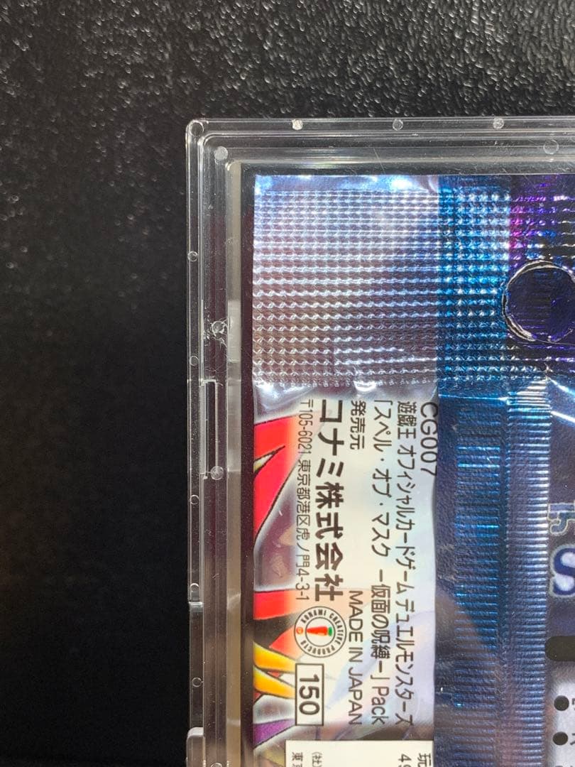 遊戯王 仮面の呪縛 spell of mask 1パック 青眼の白龍