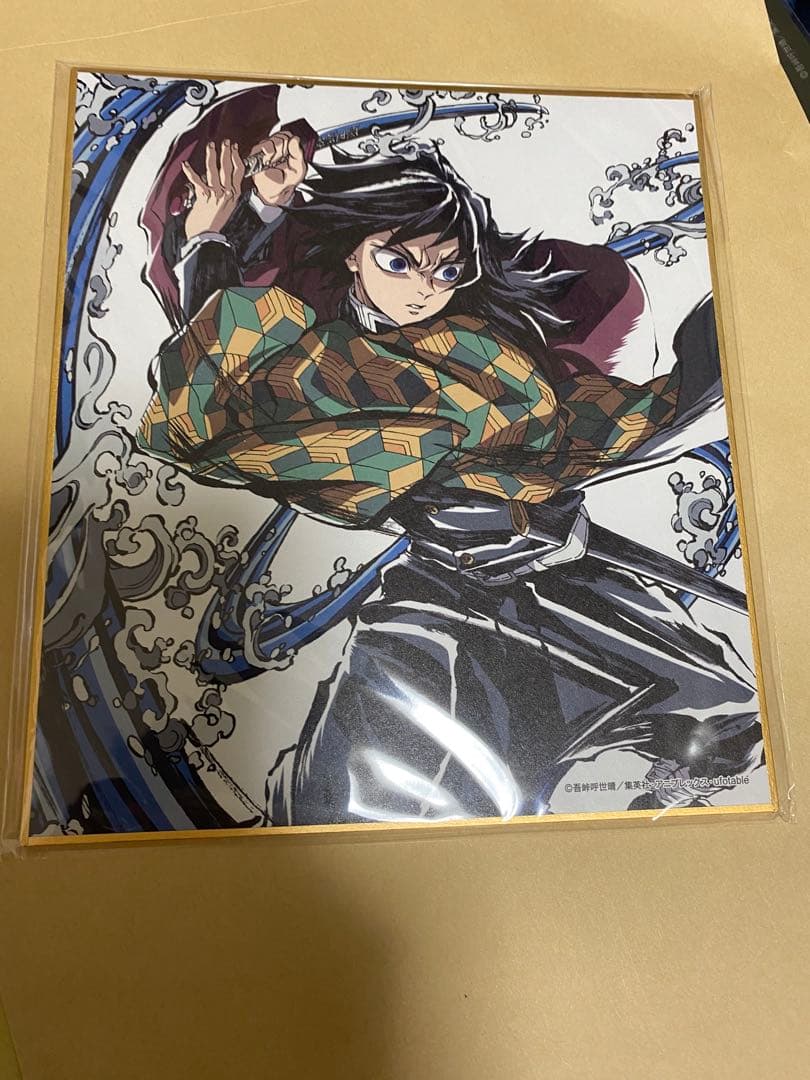 鬼滅の刃 C104 エンドロール イラスト グッズセット　冨岡義勇