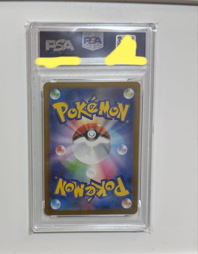 【PSA10】ロケット団のミュウツーex SAR SV10 ロケット団の栄光