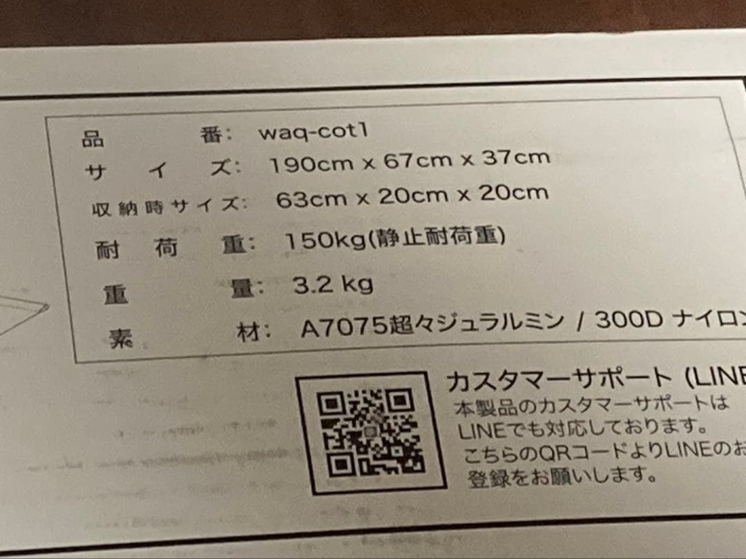 新品未使用　WAQ wag-cot1 フォールディングコット キャンプ用品