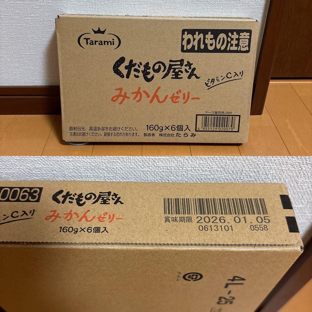 レオ様リクエスト 食品・お菓子まとめ売り