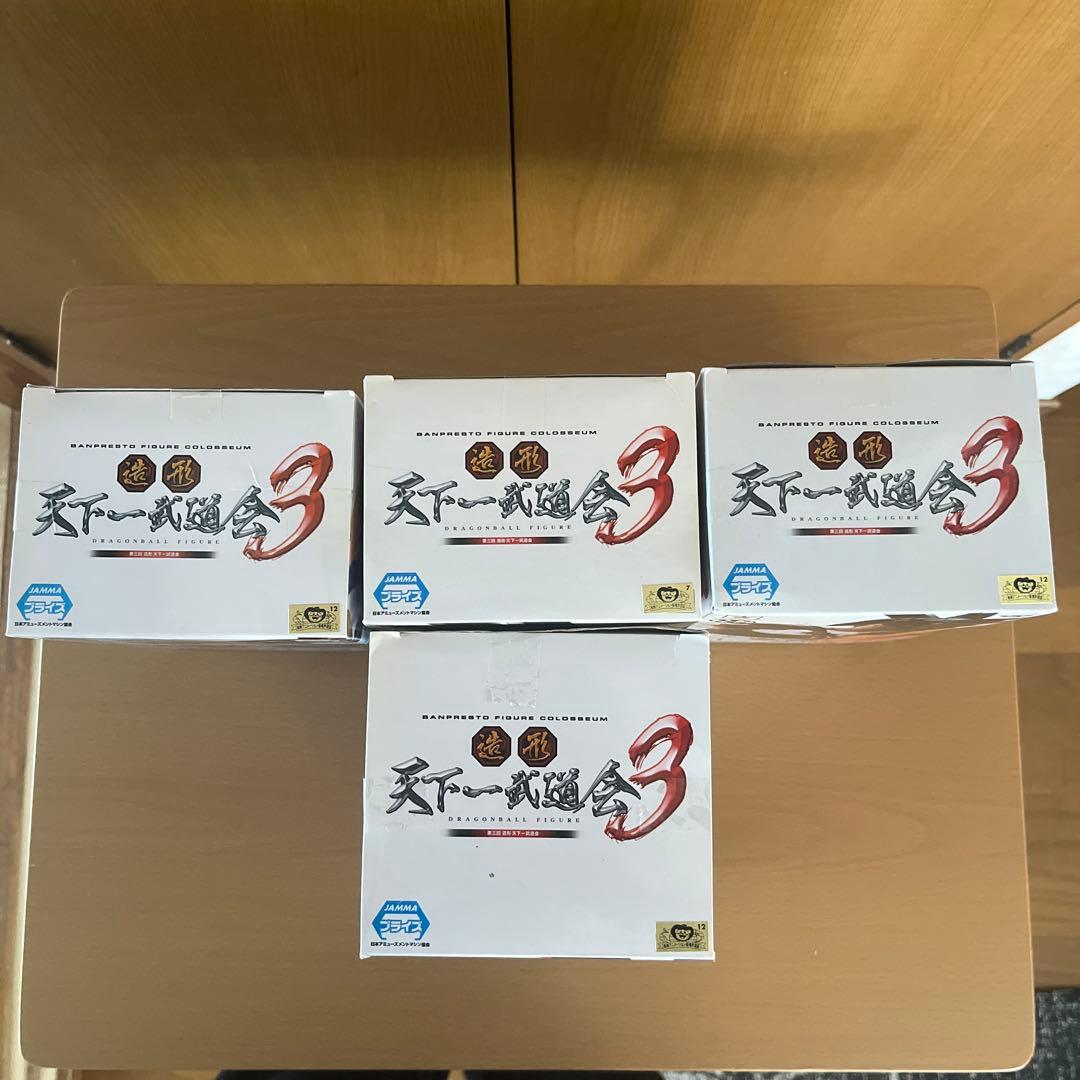 【希少】天下一造形武道会3 4点セット　水筒悟空