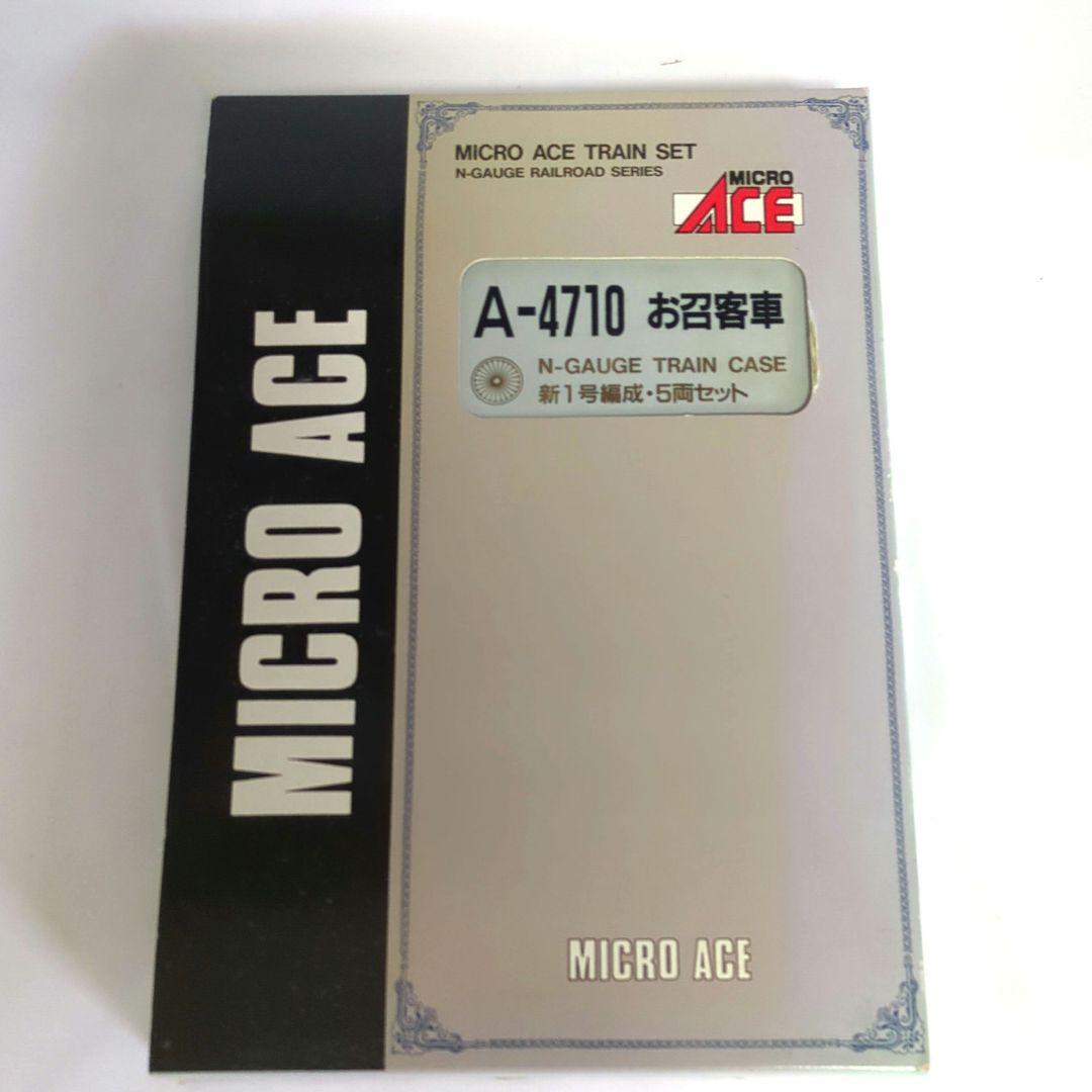 MICRO ACE A-4710 お召客車 5両セット