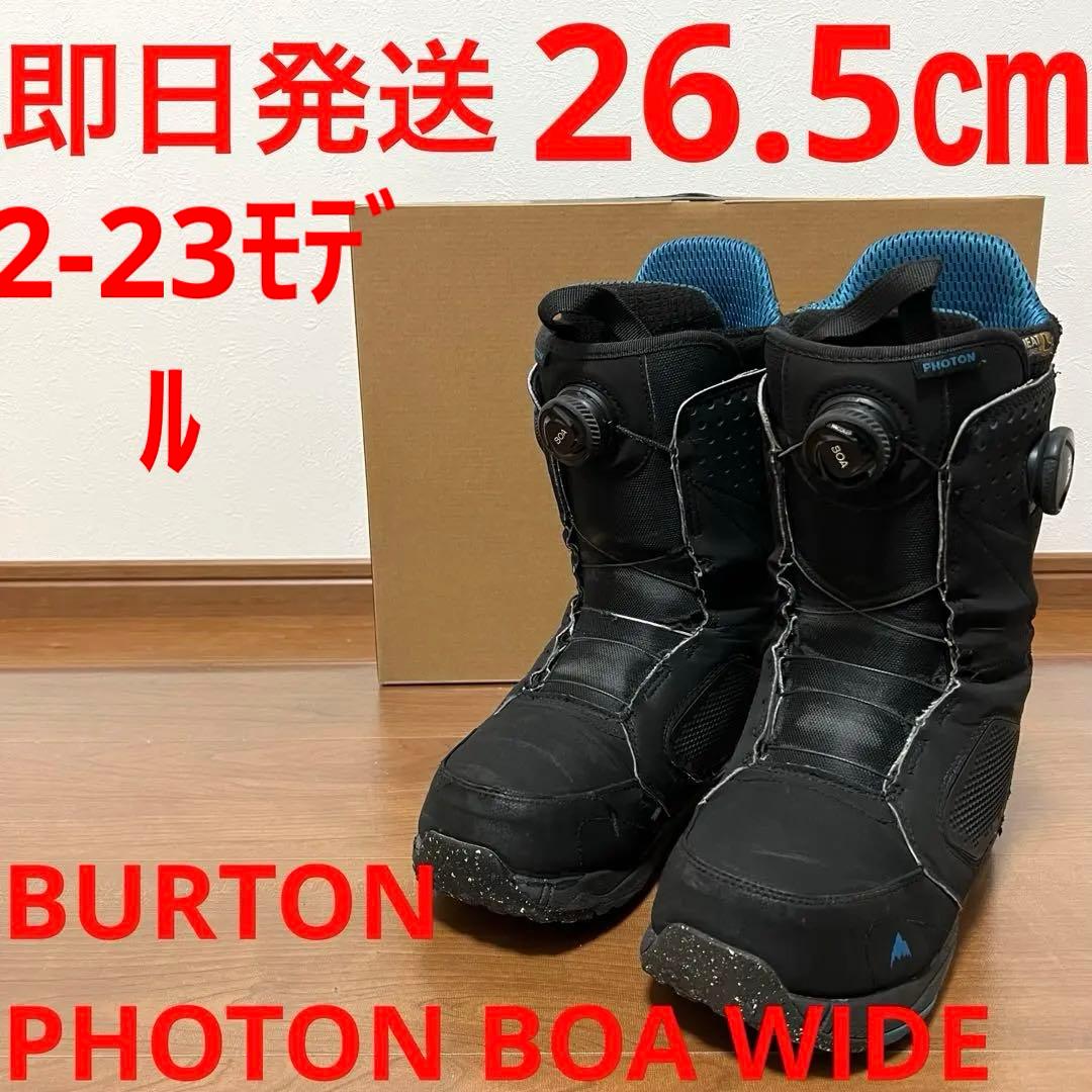 【即日発送】BURTON スノボPHOTON BOA WIDE 26.5cm