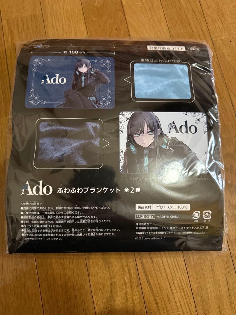 み*す様 未開封.未使用Ado ラウンドワン限定品　まとめ売り　オークション