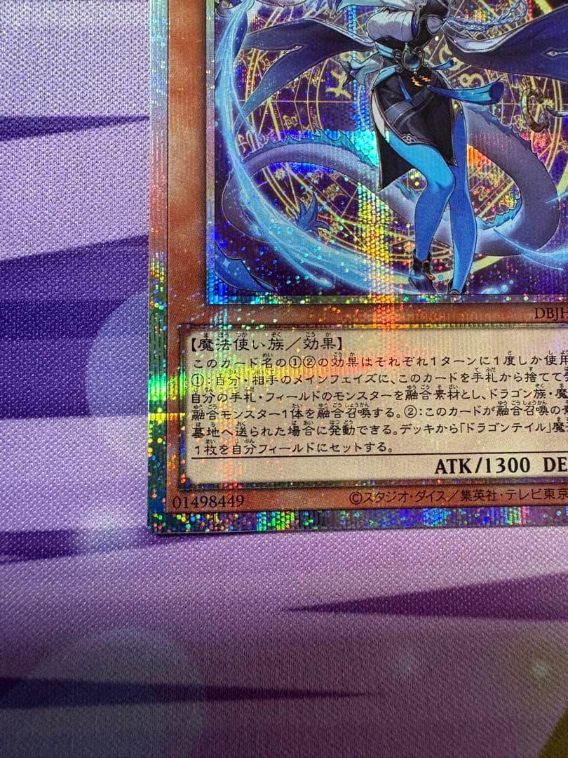 遊戯王　星辰砲手ファイメナ　プリズマティックシークレット　プリシク