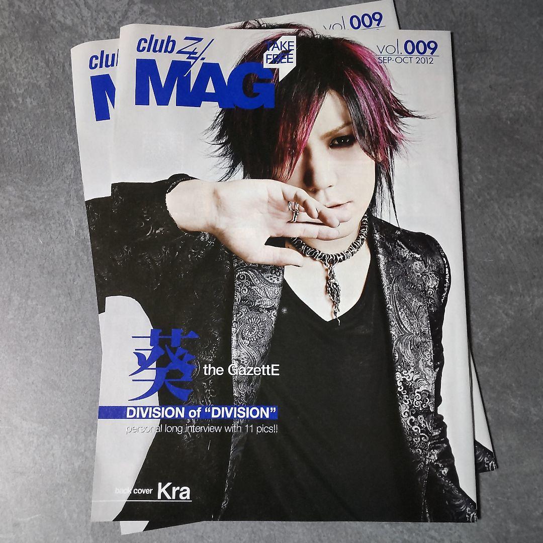 【レア】the GazettE/ガゼット【葵】セット限定トレカ&物販写真&切り抜