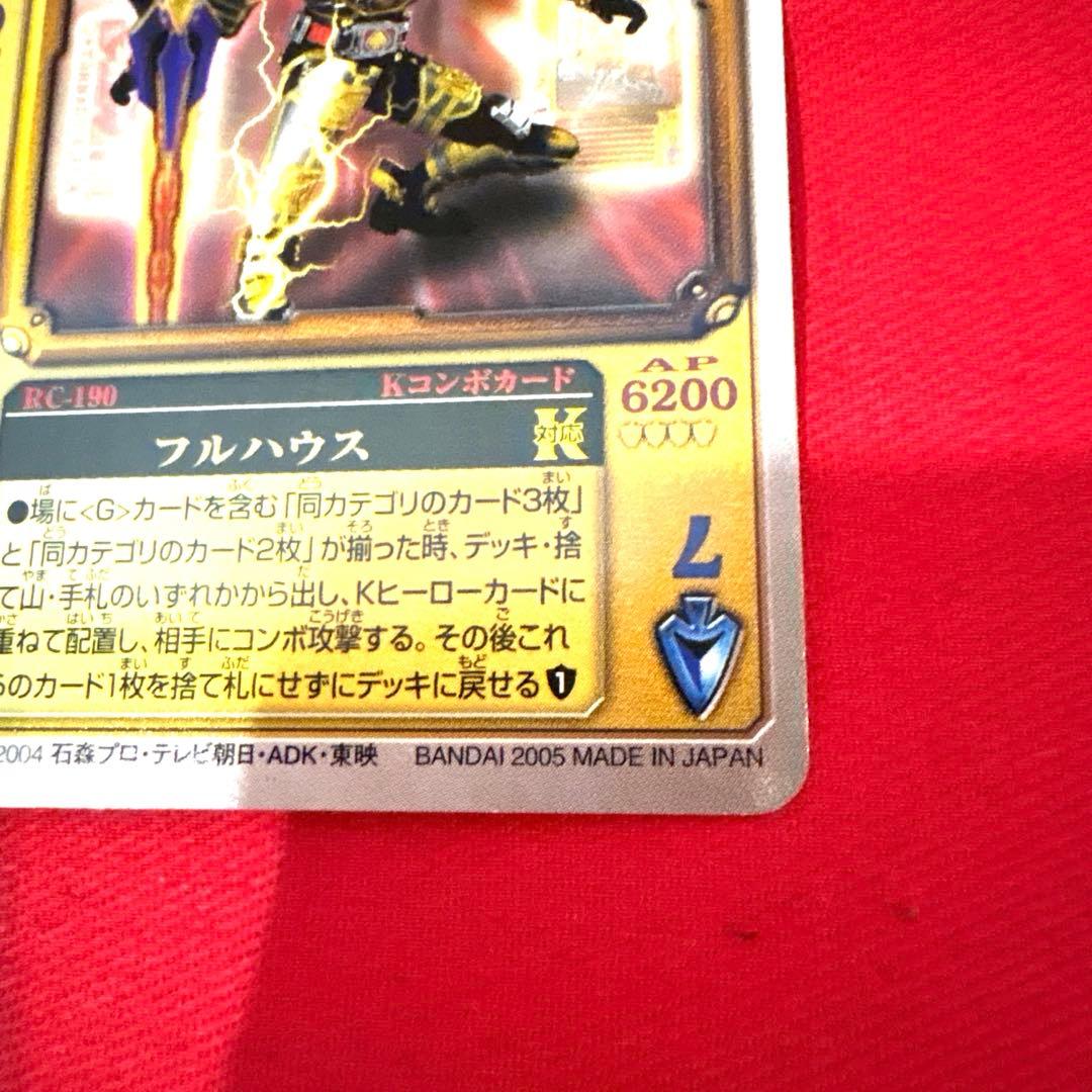 ラウズカード フルハウス 仮面ライダー剣 トレカ スペード7 キング 金 CSM