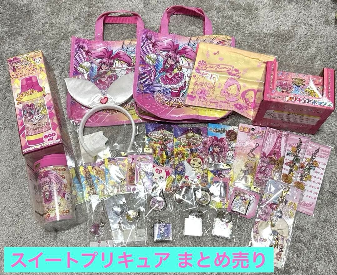 スイートプリキュア 当時物 グッズセット