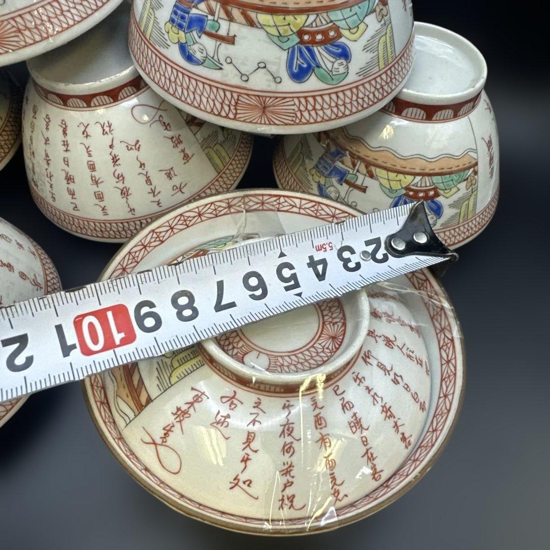 九谷 赤絵 赤壁 蓋付 茶碗 7客骨董/九谷焼/蓋物/蓋碗 和風陶器