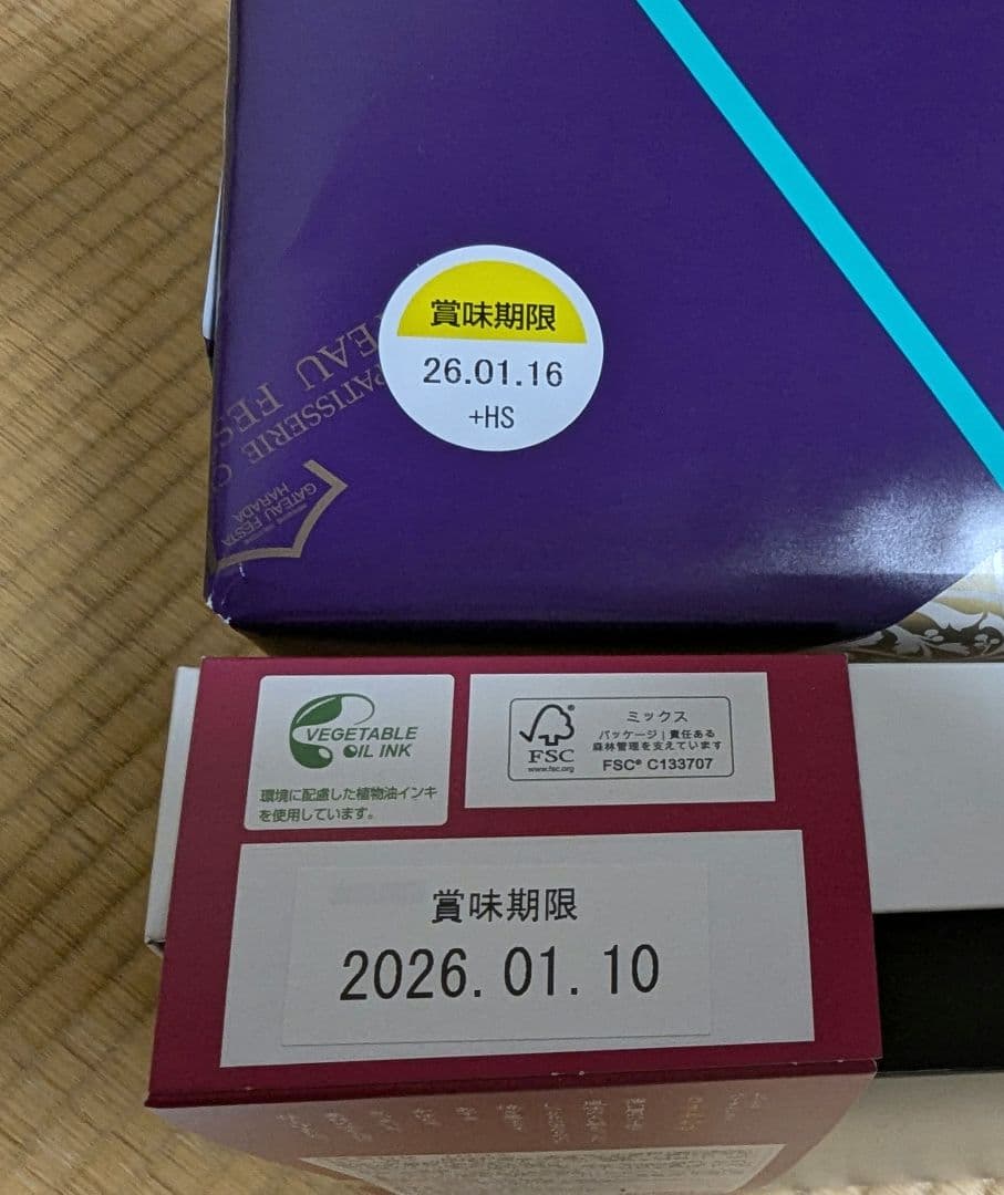 菓子7点 ジュース1点