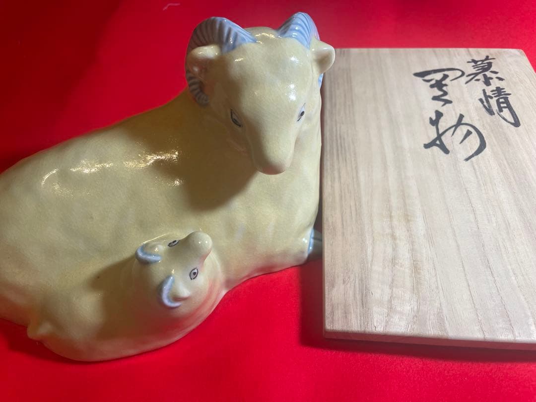 朝蔵五十吉　九谷焼　干支　羊と子羊の陶器置物
