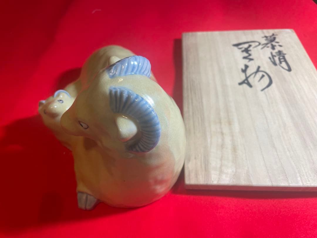 朝蔵五十吉　九谷焼　干支　羊と子羊の陶器置物