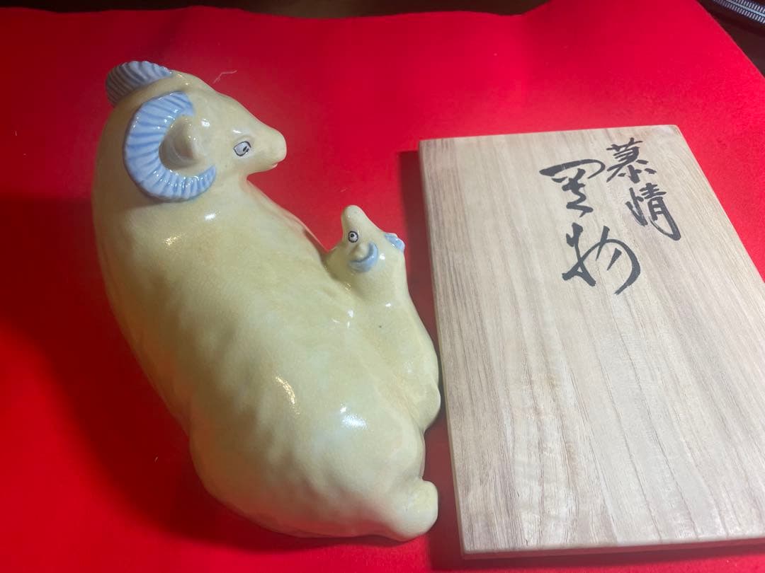 朝蔵五十吉　九谷焼　干支　羊と子羊の陶器置物