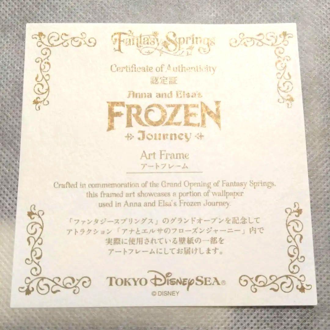 【 ファンタジースプリングス 】アナと雪の女王アートフレーム＆アナのカチューシャ