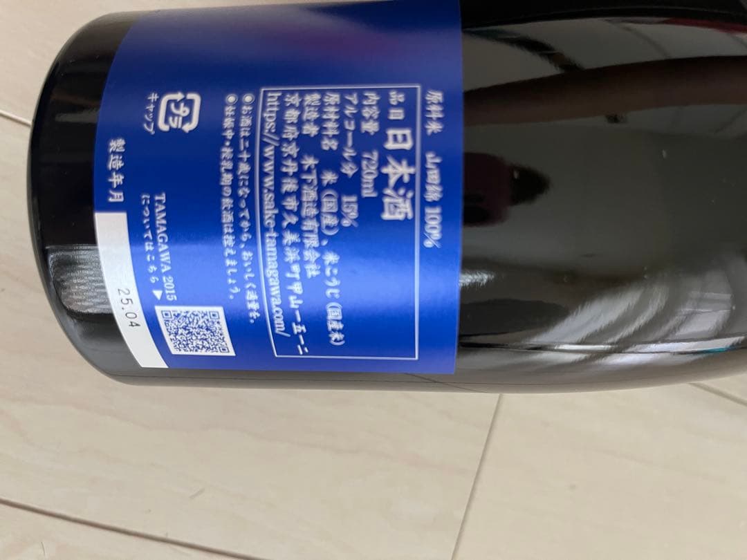 値下げ！玉川TAMAGAWA 2015 720ml木下酒造