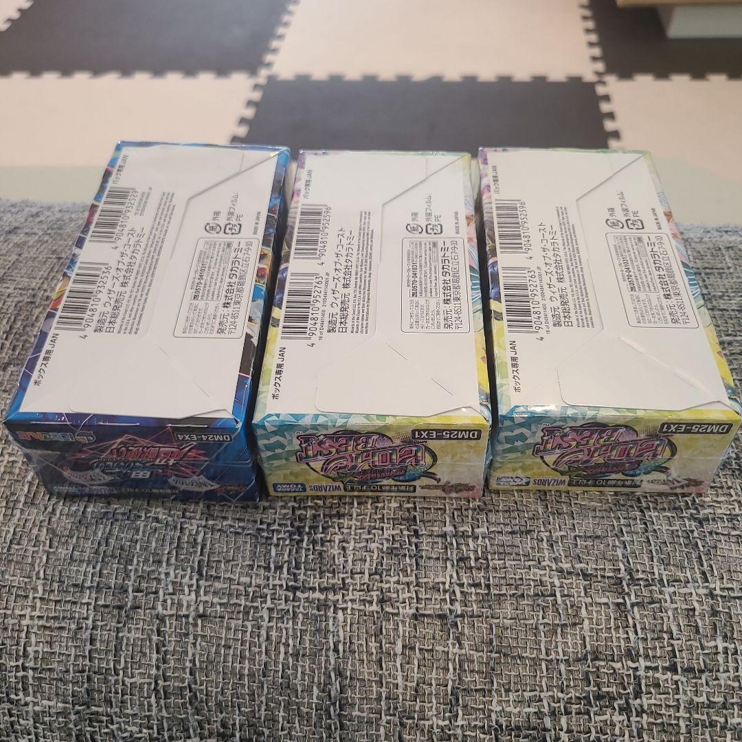 DUELMASTERSボックス3箱セット