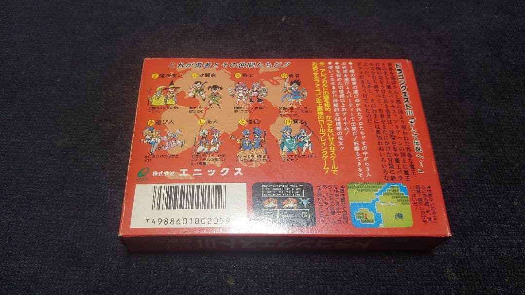 FC ドラゴンクエストIII　希少！！　未使用品
