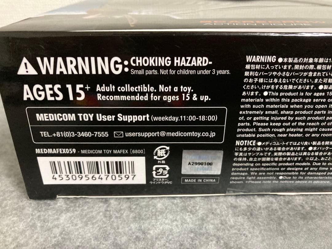 MAFEX マフェックス　スケアクロウ　No.059ダークナイト