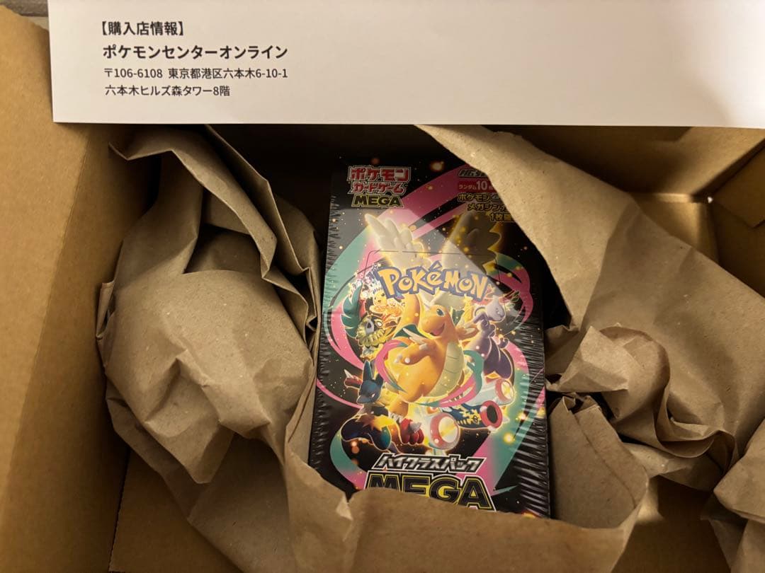 ポケモンカードゲームMEGAドリームex BOXシュリンク付き
