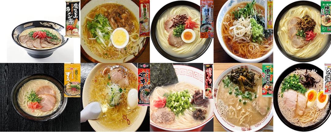 九州博多 豚骨ラーメンセット 10種類