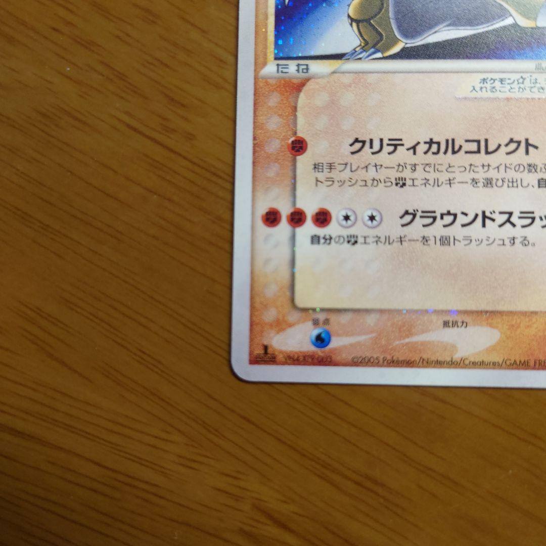 「美品」グラードン☆ ☆ 拡張パック ホロンの研究塔 056/086