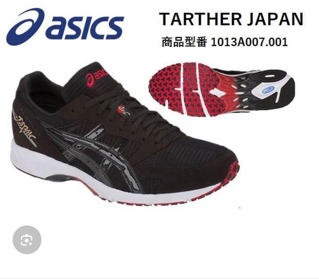 ターサージャパン　26.0センチ