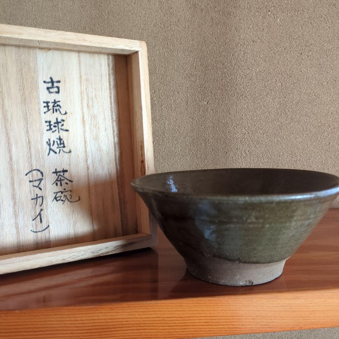 古琉球窯 茶碗 マカイ　直径約14cm　沖縄　琉球　古美術品　骨董品