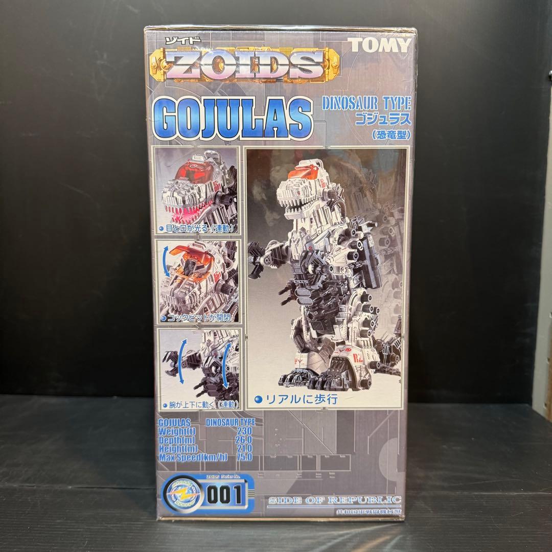 初回限定版未開封✨ZOIDS RZ-001 ゴジュラス(恐竜型) TOMY