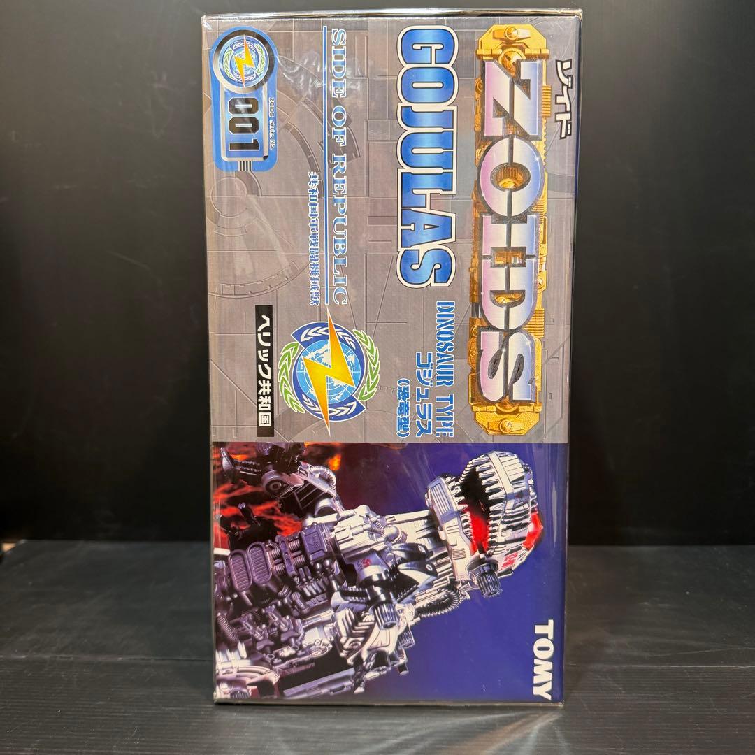 初回限定版未開封✨ZOIDS RZ-001 ゴジュラス(恐竜型) TOMY