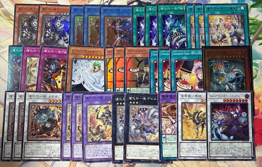 遊戯王 道化の一座 デッキパーツ 調和ノ天救竜